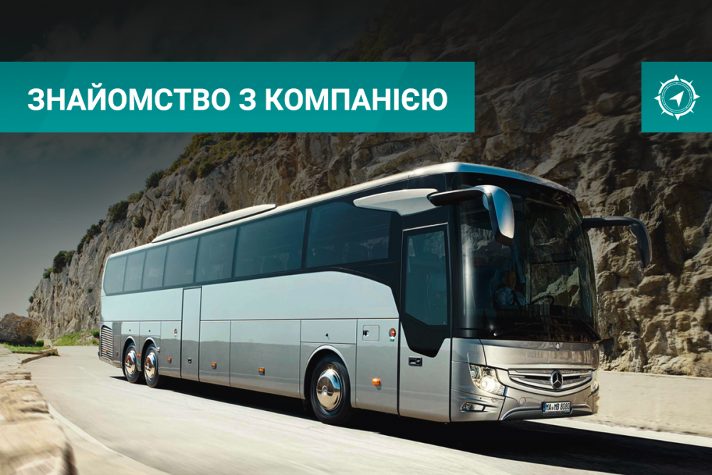 Знайомство з компанією COMPASS GROUP